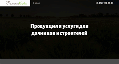 Desktop Screenshot of komplekservis.ru