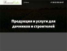 Tablet Screenshot of komplekservis.ru